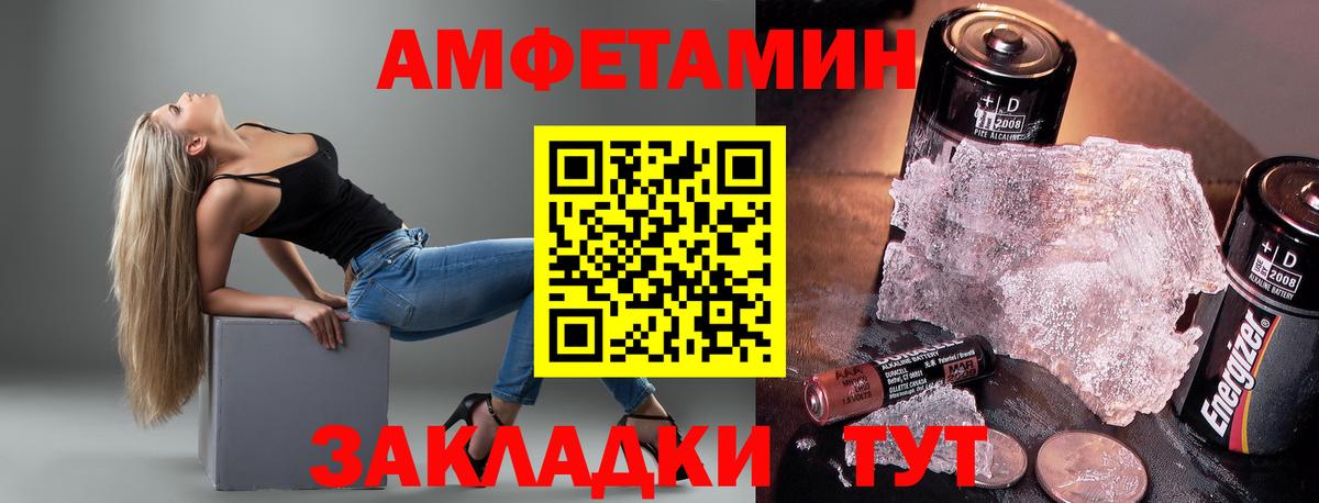   ТОР  Амфетамин 97%  Вход с VPN  Янаул  АМФ 