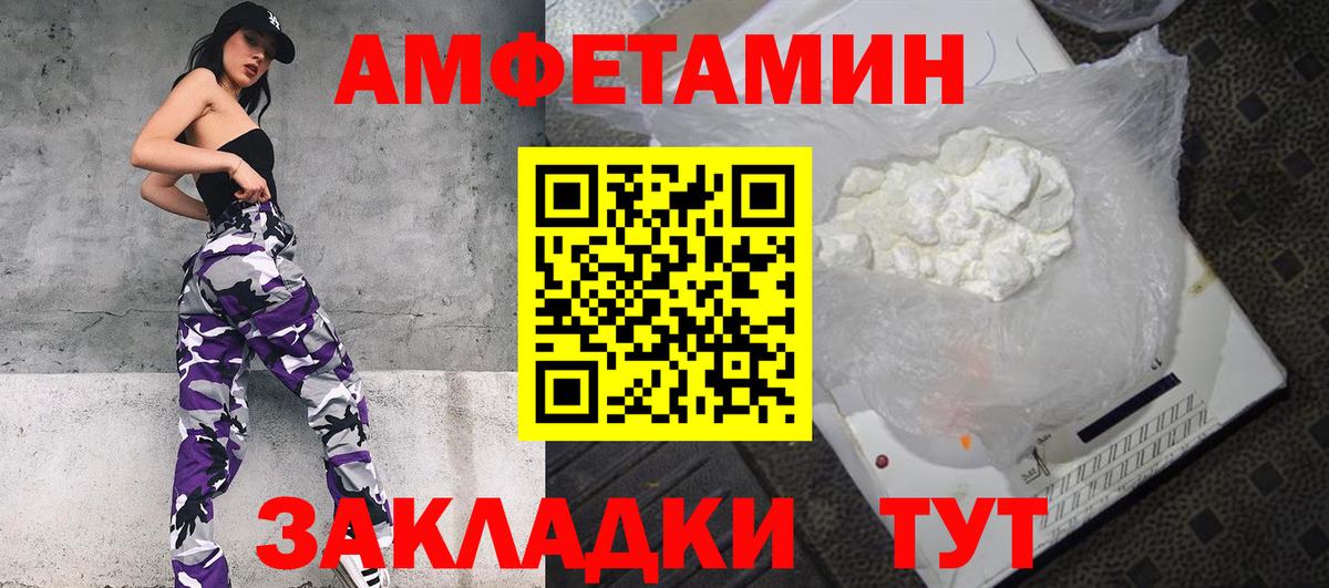 Амфетамин 98% Янаул