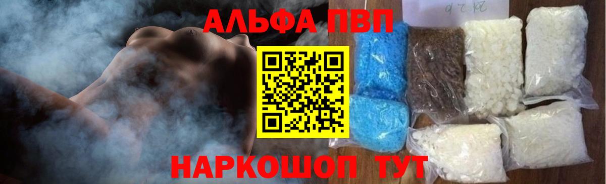 A-PVP  Alpha-PVP VHQ  Янаул  Вход с VPN  A-PVP Crystall 