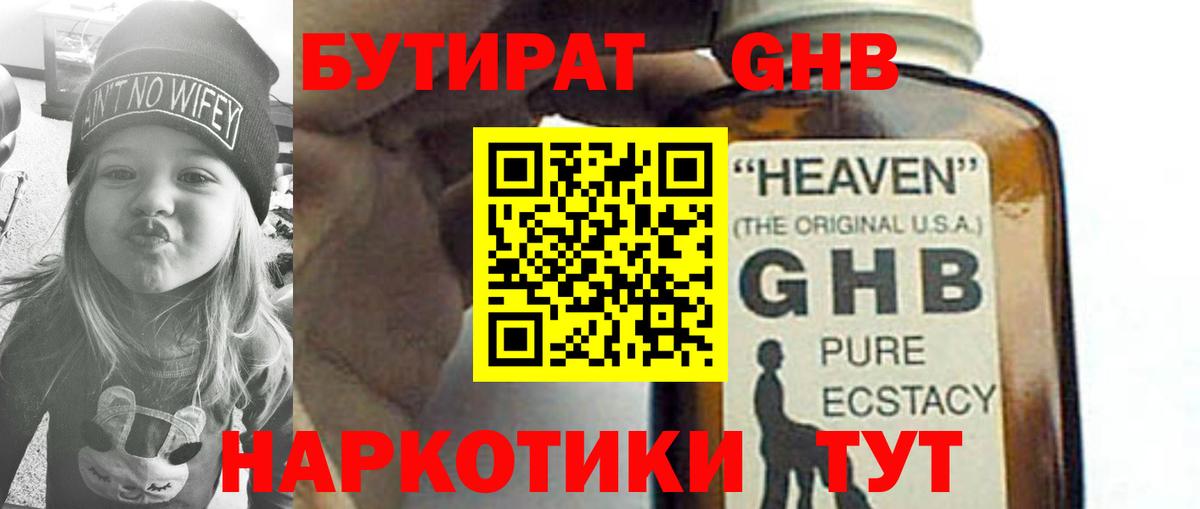 Янаул  БУТИРАТ буратино  Вход с VPN 