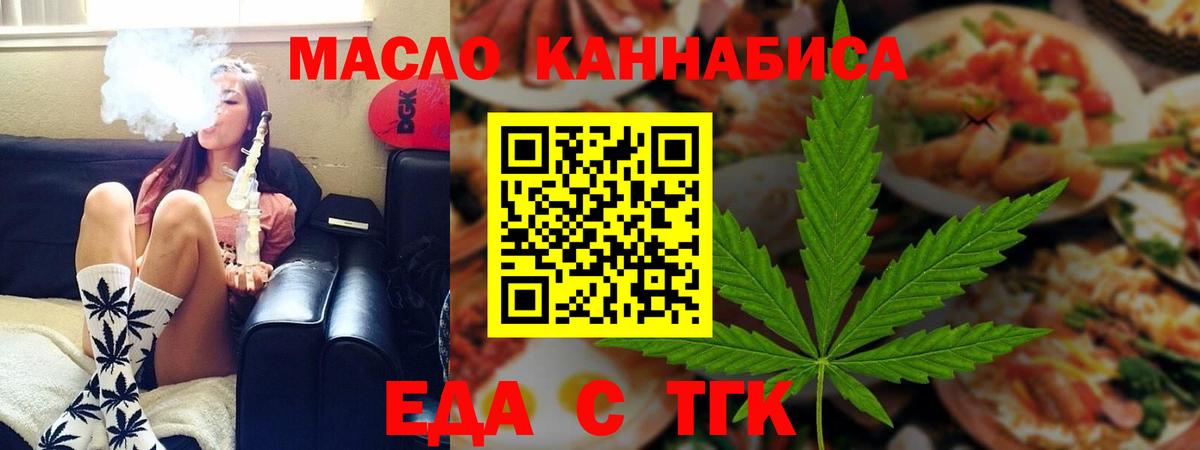 Canna-Cookies марихуана  Вход с VPN  Янаул 