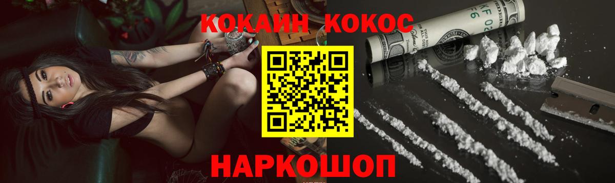 COCAIN Колумбийский  КОКАИН 98%  Кокаин  Вход с VPN  Янаул 
