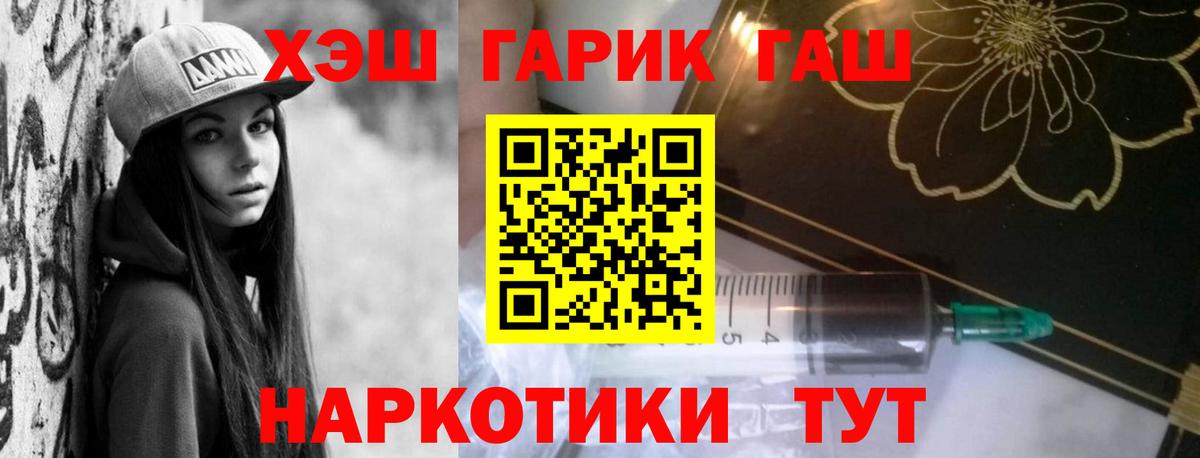 ГАШ индика сатива  ГАШИШ  Янаул  Вход с VPN 
