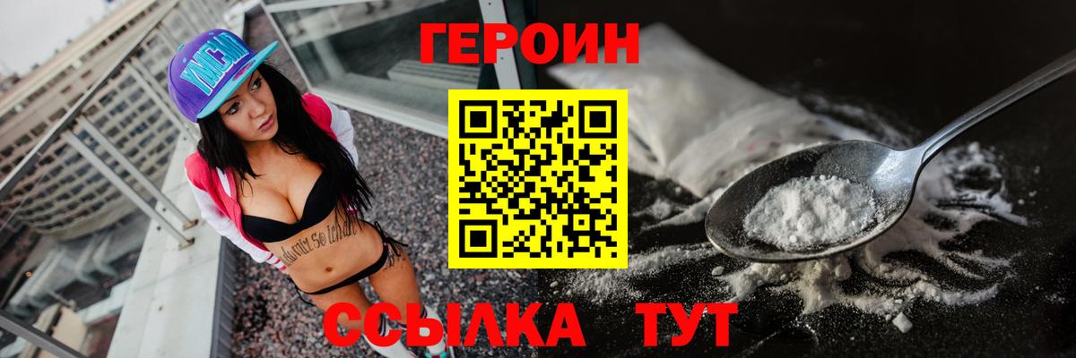 Янаул  Героин афганец  Вход с VPN 