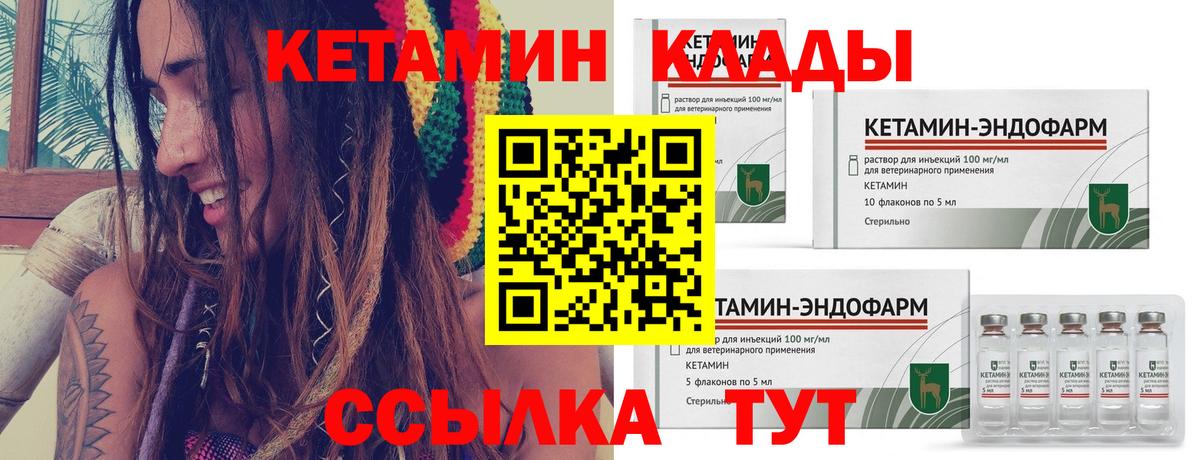 КЕТАМИН VHQ  КЕТАМИН ketamine  Янаул  Вход с VPN 