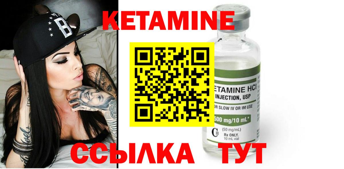 Кетамин VHQ Янаул
