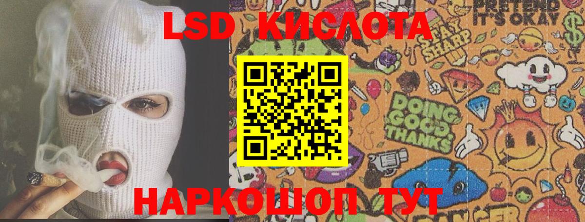 Лсд 25 экстази ecstasy  LSD-25 экстази  Янаул  Лсд 25 экстази кислота  Вход с VPN 