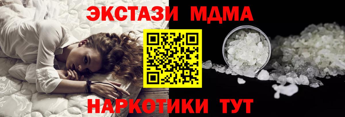 МДМА  Вход с VPN  Янаул  MDMA молли  MDMA crystal 
