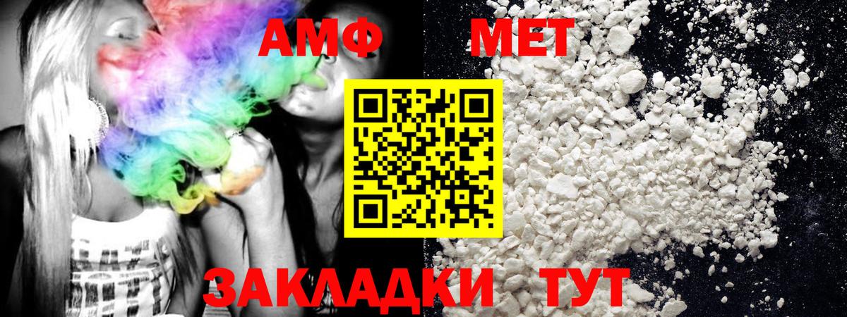 Метамфетамин мет  Метамфетамин мет  Вход с VPN  Янаул 