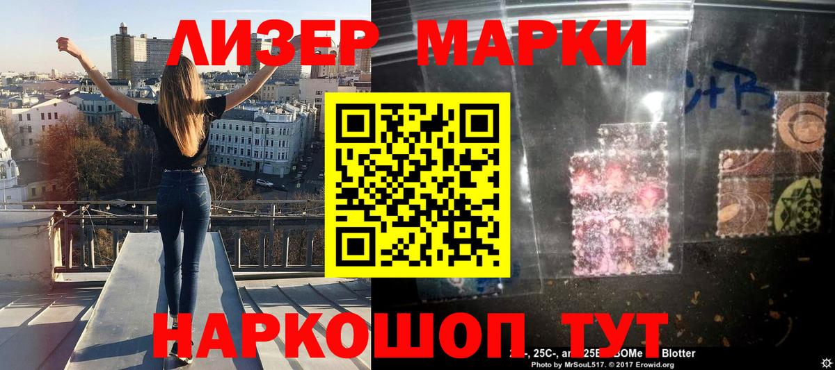 Марки NBOMe 1500мкг  где купить наркоту  Марки NBOMe  Янаул  Вход с VPN 
